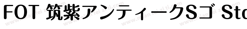 FOT 筑紫アンティークSゴ Std B字体转换